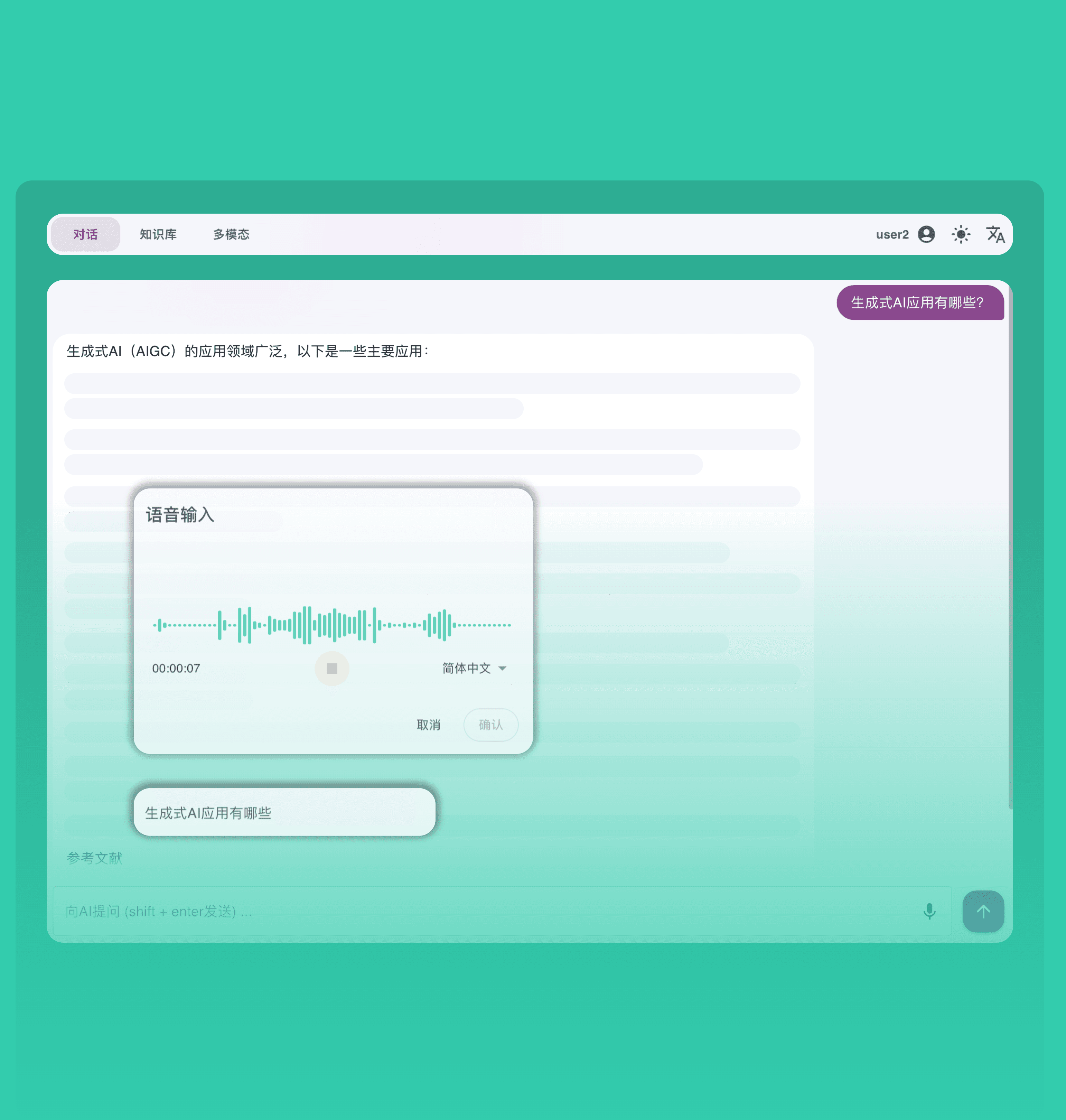 VoiceOps: Expertise at Your Fingertips